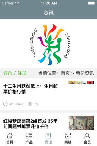 中国邮币卡网. screenshot 3