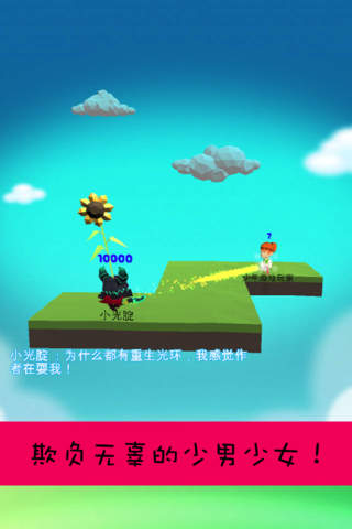 小丁丁大冒险3D - 以此rpg单机游戏中的菊花憧憬未来的自由 screenshot 3