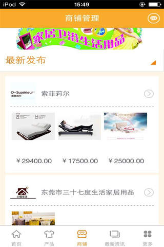 淘家居-行业平台 screenshot 2