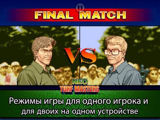 Скачать NEO TURF MASTERS