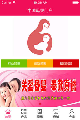 中国母婴门户. screenshot 2