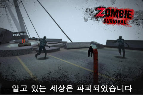 Zombie Survival – Ruins Escape 2 PRO screenshot 3