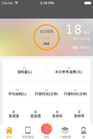 e车宝 screenshot 3