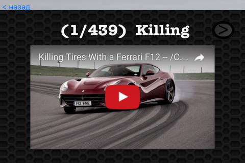 Ferrari F12 Berlinetta FREE | Watch and  learn with visual galleries screenshot 4