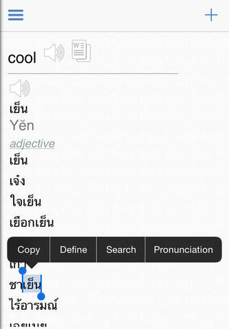 Thai Dictionary + screenshot 3
