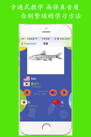 韩语词汇-发音-语法教程 screenshot 2