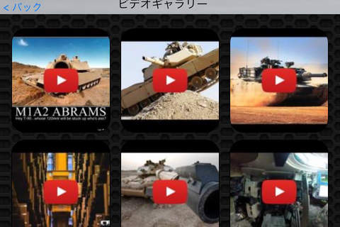M1 Abrams Tank Photos and Videos Premium | Watch and  learn with viual galleries screenshot 3
