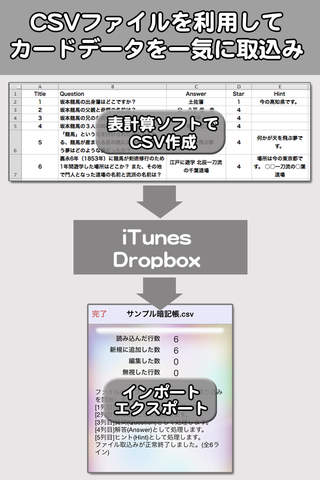 わたしの暗記カード with 読み上げ単語帳 screenshot 4