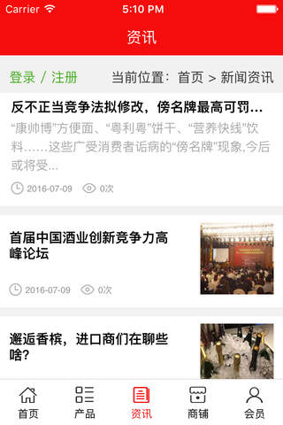 河北酒业平台. screenshot 3
