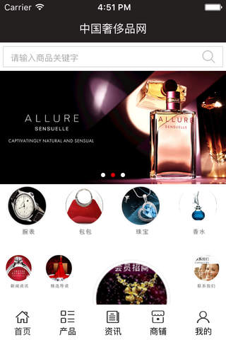 中国奢侈品网. screenshot 2