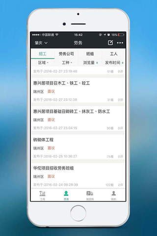 牛牛易工 screenshot 2