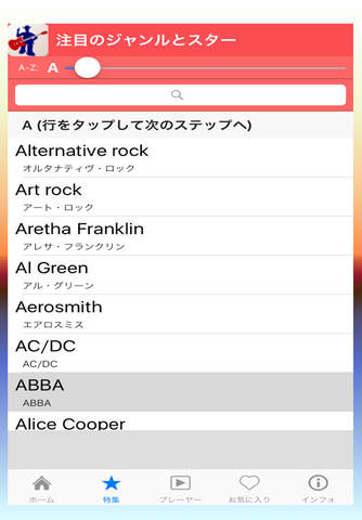Rock 'N App screenshot 3