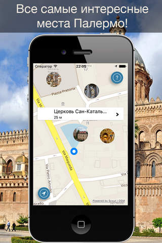 Palermo 2020 — offline map screenshot 4