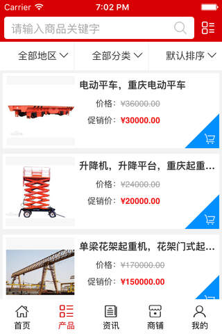 中国节能环保门户. screenshot 3