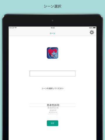 Nurse Japanese Korean for iPad screenshot 2