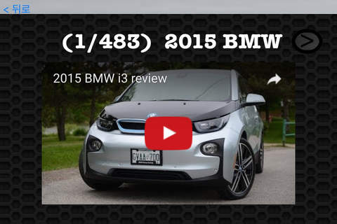 Best Electric Electric Cars - BMW i3 Photos and Videos - Learn all with visual galleries about Mega City Vehicle screenshot 4