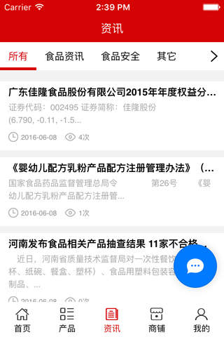 浙江美食网. screenshot 3