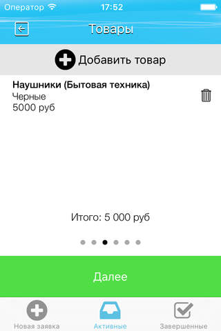 Мобильный кредит screenshot 3