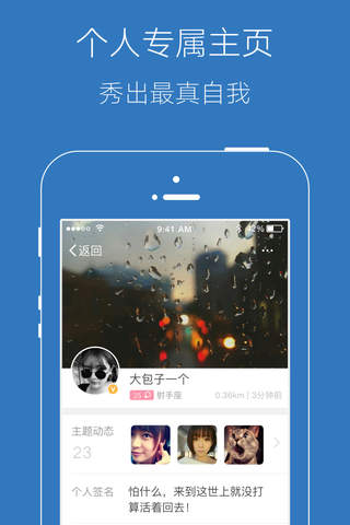 弥渡圈 screenshot 3