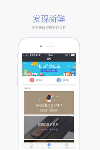 果仁宝 screenshot 4