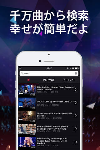 Music FM 音楽全て無料で聴き放題! Music連続再生! screenshot 4