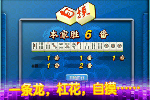 闲来麻将-全民最爱玩的手机游戏，经典欢乐游戏棋牌厅 screenshot 2