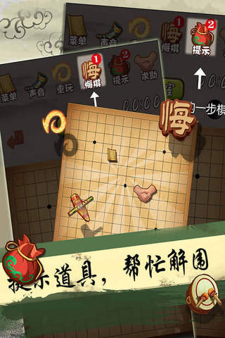 Gobang stand-alone(funny game) screenshot 3