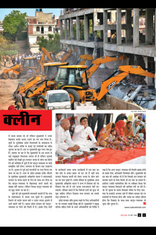 Outlook Hindi Magazine screenshot 2