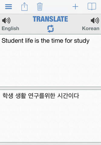 Korean Dictionary + screenshot 4