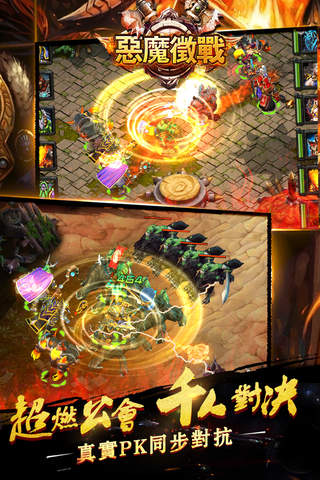恶魔争战3d - 史诗级boss战,全民大战巫妖王,完美角色扮演arpg手游！ screenshot 2