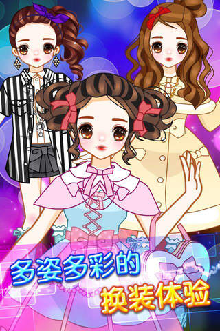 糖果小清新 - 花季女孩化妆打扮，儿童，女生小游戏免费 screenshot 2