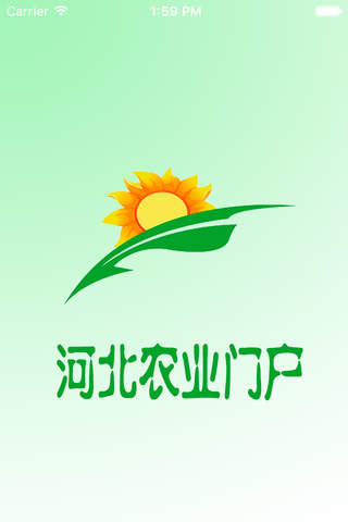 河北农业门户 screenshot 2