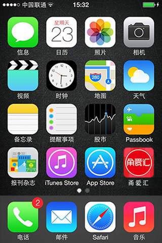 甬爱汇 screenshot 2