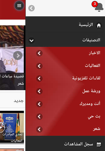 Maen Qatamin TV screenshot 2