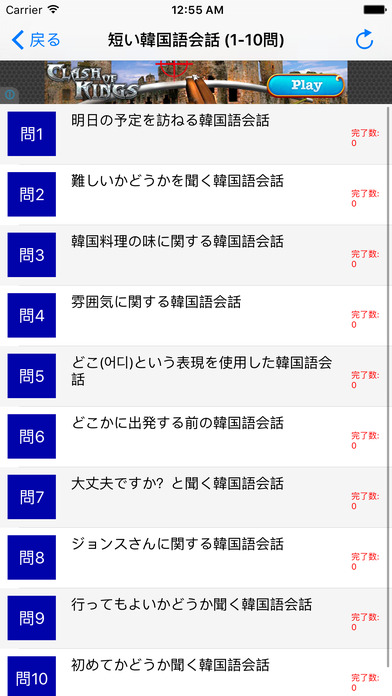 iPhone Screenshot 2