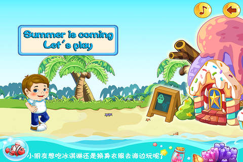 宝宝学英语夏天 英语美语单词发音 早教学习 幼儿儿童游戏 screenshot 2