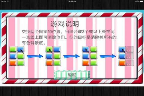 甜甜糖果屋-甜蜜糖果屋,消除糖果获取高分 screenshot 2