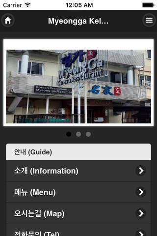 MyungGaApp screenshot 4