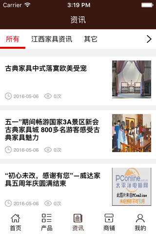 江西家具平台网 screenshot 2