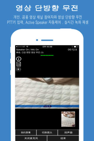 SmartCoach 스마트코치 - 실시간 현장 영상 공유를 통한 코칭 협업 screenshot 2