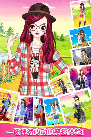 时尚公主搭配 - 换装养成，女孩，女生小游戏免费 screenshot 2