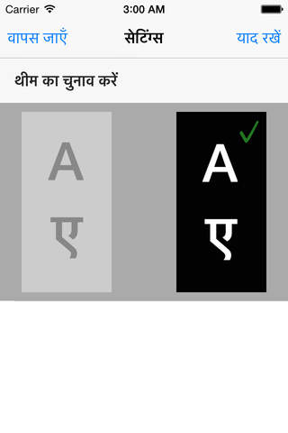 ABC in Hindi screenshot 4