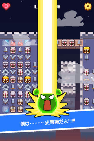 Slime Rush! screenshot 2