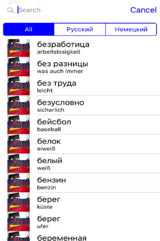 Audiodict Русский Немецкий Словарь Audio Pro screenshot 3