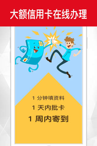 便捷借款-身份证即可借，免面签当日到账 screenshot 4