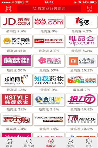 公主海淘-全球正品免税店购物app screenshot 3