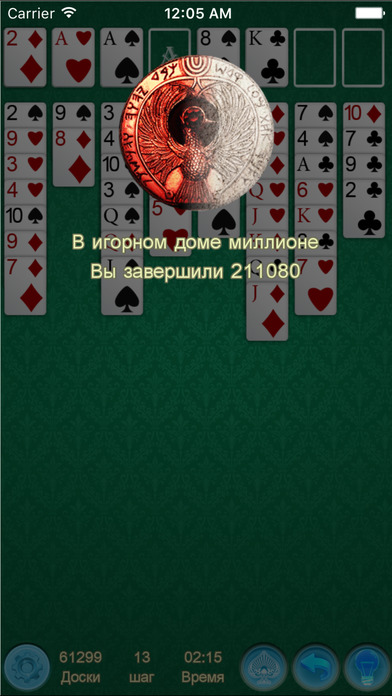 Screenshot 2 пасьянс Свободная ячейка
