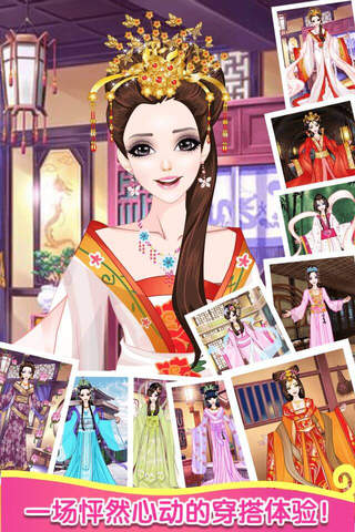 古代公主 - 古装美容化妆换装，儿童女生游戏大全免费 screenshot 2