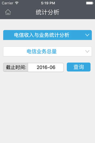 湖南管局OA screenshot 4