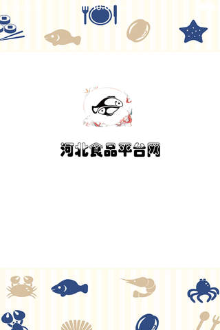 河北食品平台网 screenshot 3